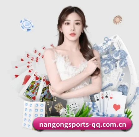 南宫体育 APP - NANGONG SPORTS